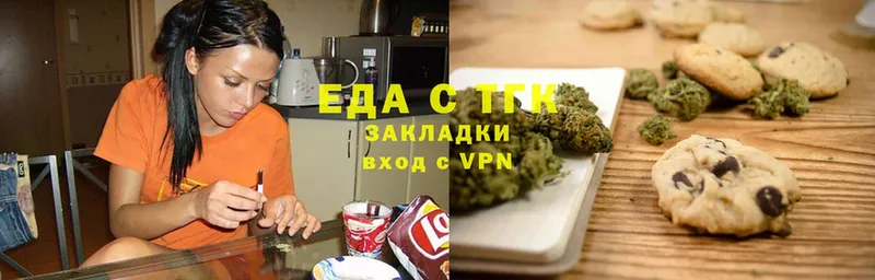 Еда ТГК конопля  Закаменск 